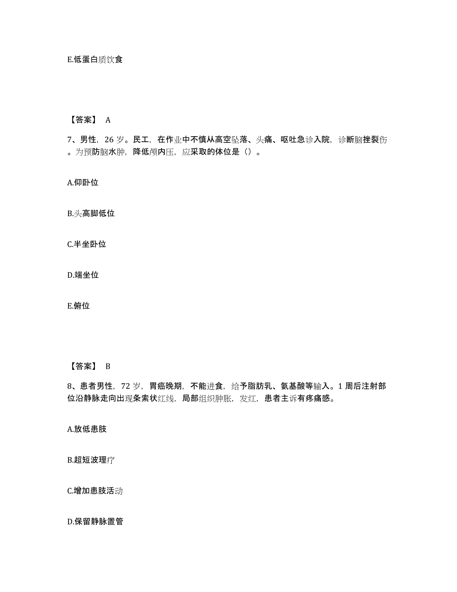 备考2025黑龙江阿城市继电器厂职工医院执业护士资格考试强化训练试卷B卷附答案_第4页