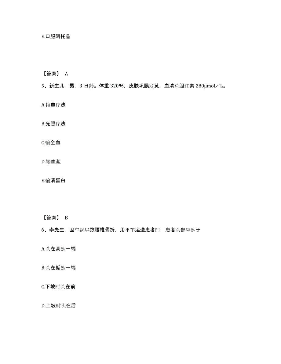 备考2025黑龙江双鸭山市双鸭山矿务集团总医院执业护士资格考试题库及答案_第3页