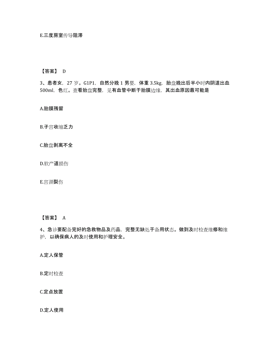 备考2025陕西省延安市康复医院执业护士资格考试综合练习试卷A卷附答案_第2页