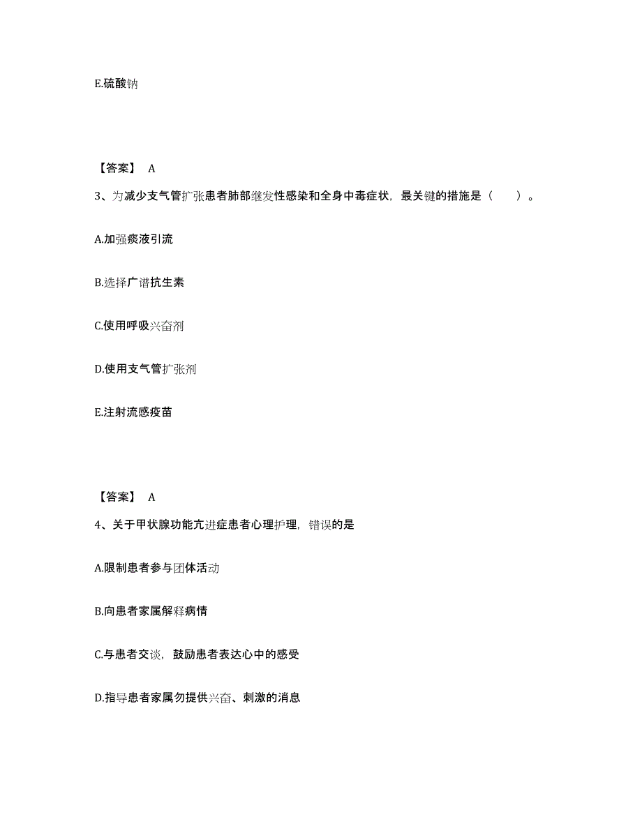 备考2025黑龙江哈尔滨市道外区东莱医院执业护士资格考试自测提分题库加答案_第2页