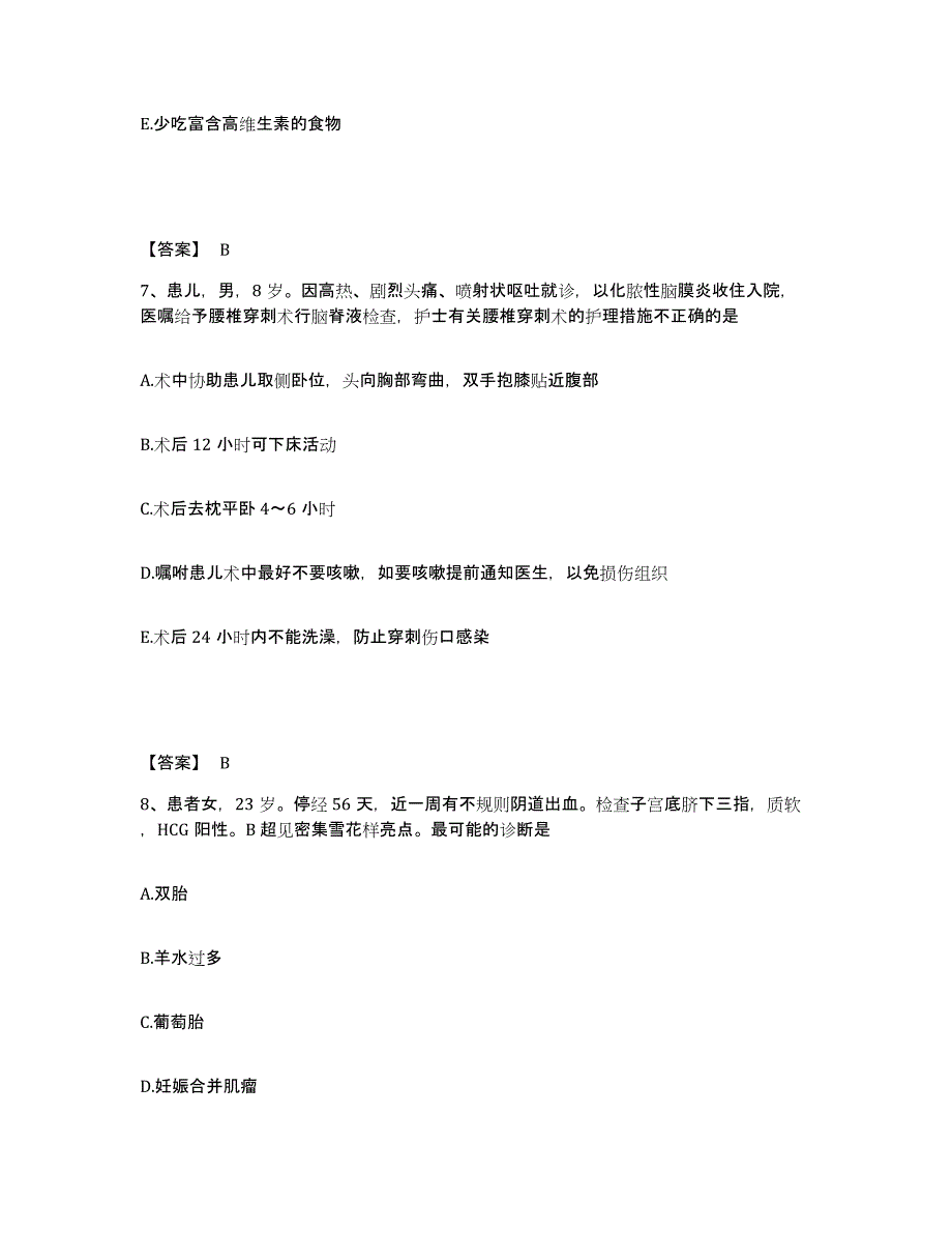 备考2025黑龙江哈尔滨市道外区中医院执业护士资格考试考前冲刺模拟试卷B卷含答案_第4页