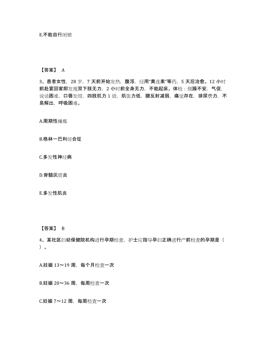 备考2025黑龙江牡丹江市牡丹江医学院附属医院牡丹江医学院红旗医院执业护士资格考试能力检测试卷A卷附答案_第2页