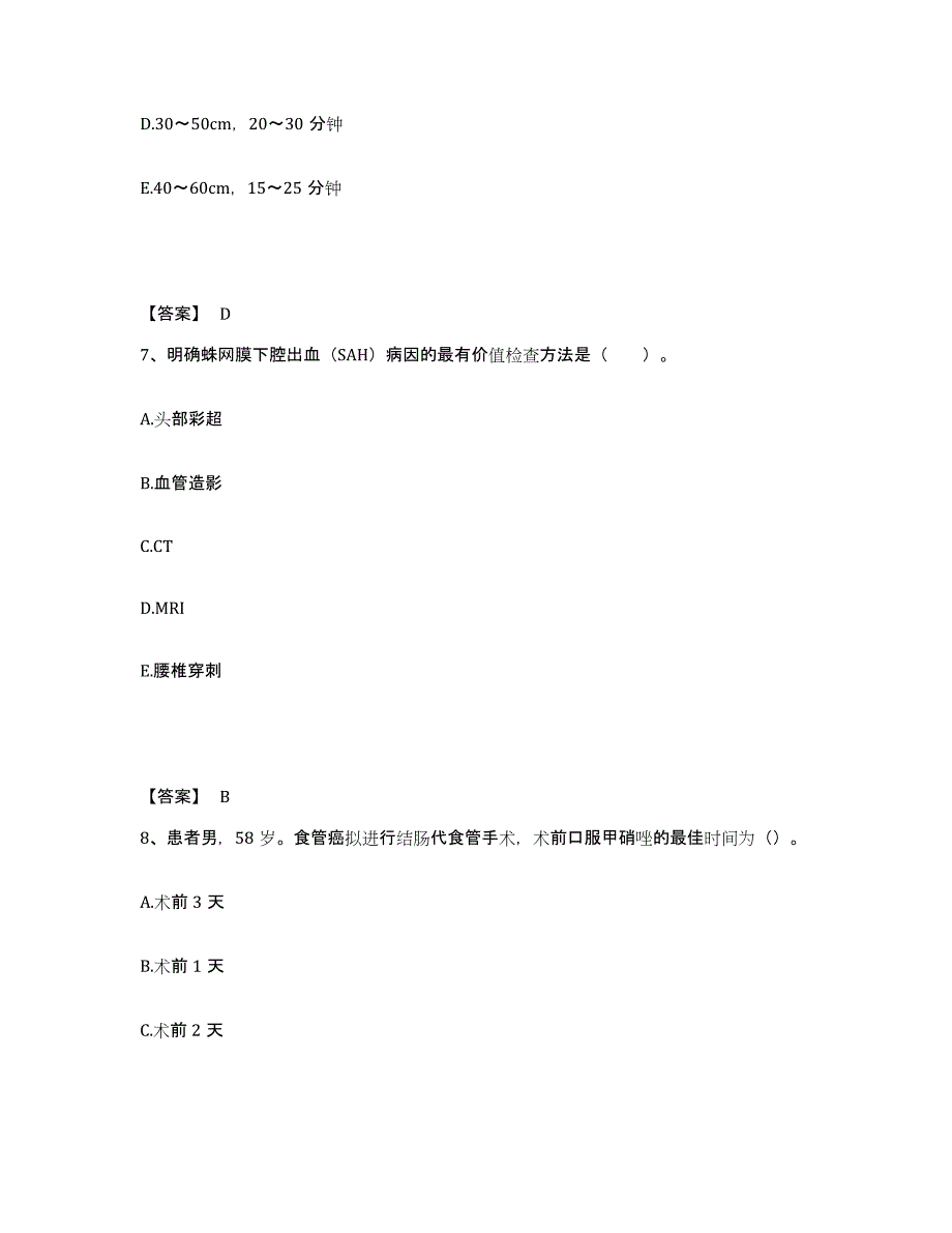 备考2025陕西省商州市商洛地区医院执业护士资格考试模考预测题库(夺冠系列)_第4页