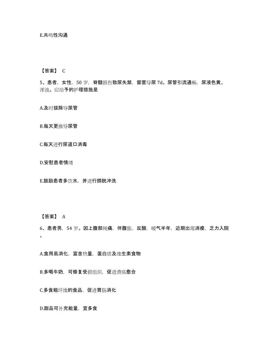 备考2025陕西省靖边县人民医院执业护士资格考试能力检测试卷A卷附答案_第3页