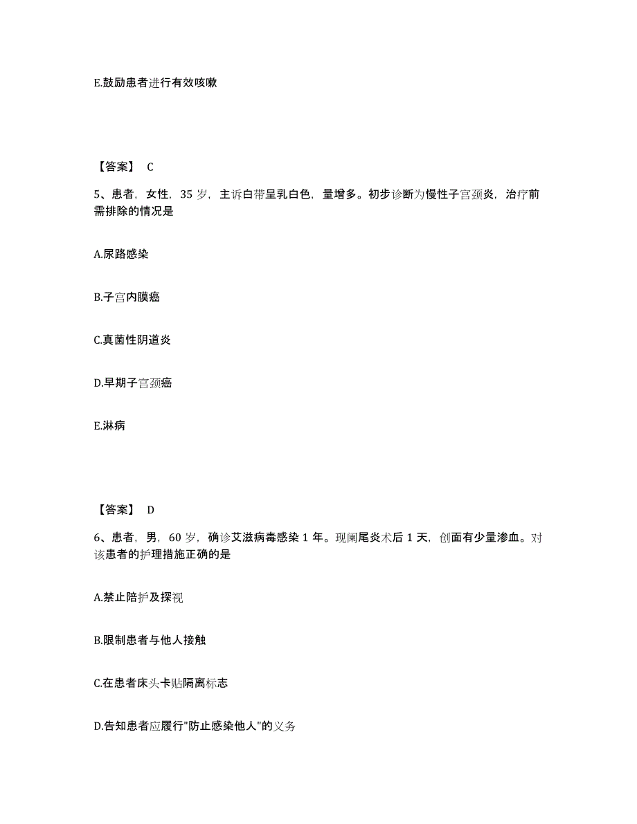 备考2025黑龙江省医学会附属医院执业护士资格考试综合检测试卷A卷含答案_第3页