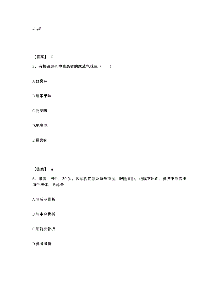 备考2025陕西省彬县人民医院执业护士资格考试押题练习试题B卷含答案_第3页