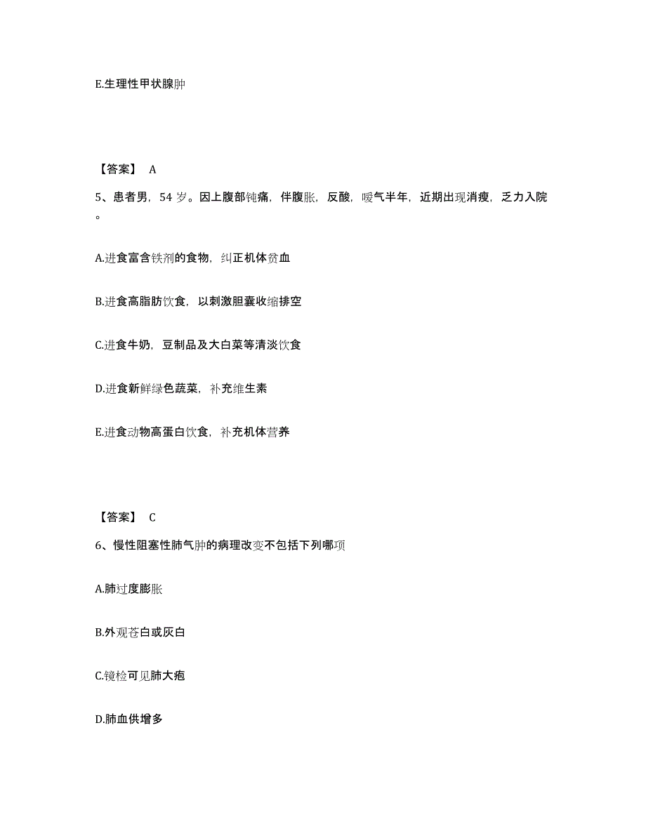 备考2025青海省玛多县医院执业护士资格考试过关检测试卷B卷附答案_第3页