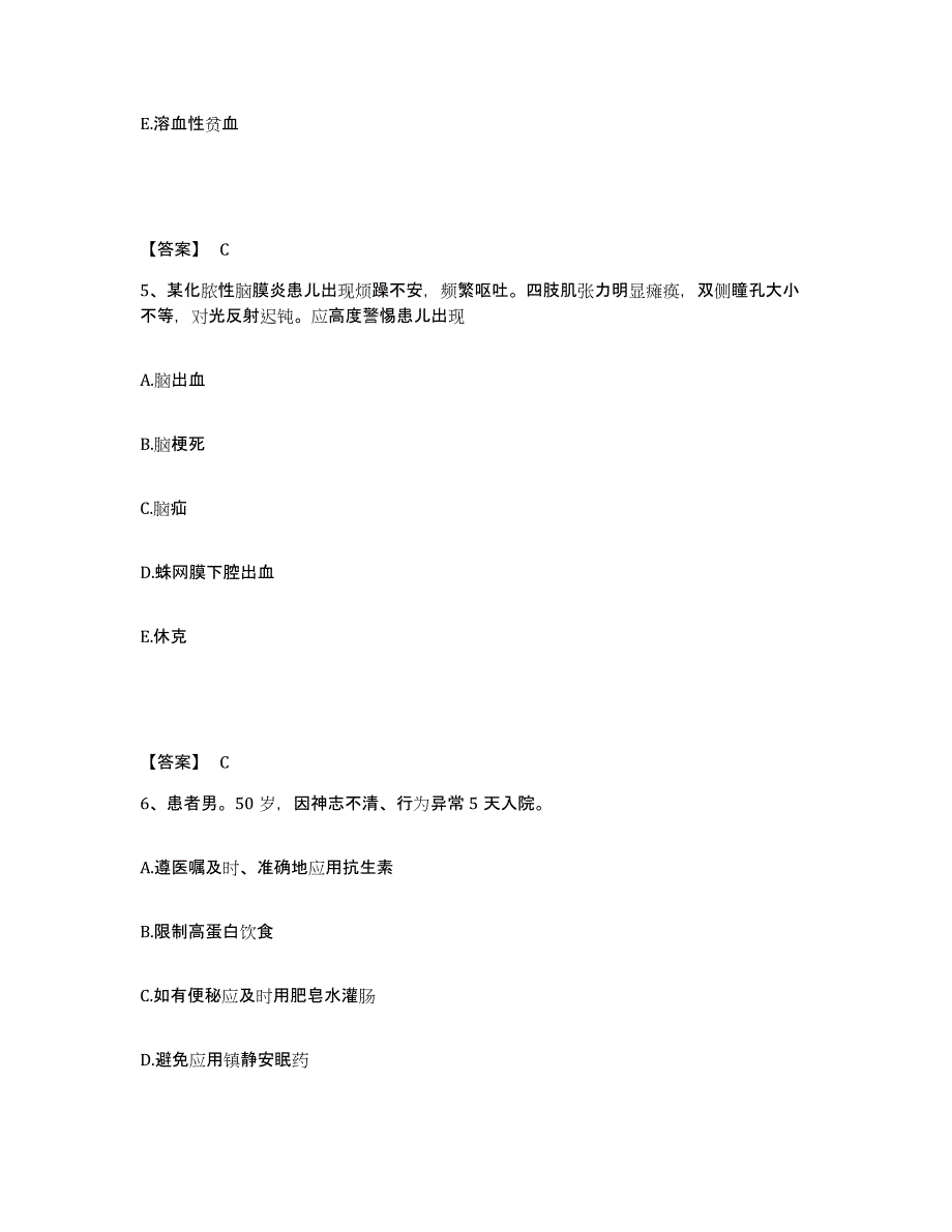 备考2025黑龙江双鸭山市双鸭山矿务局双阳矿医院执业护士资格考试通关考试题库带答案解析_第3页