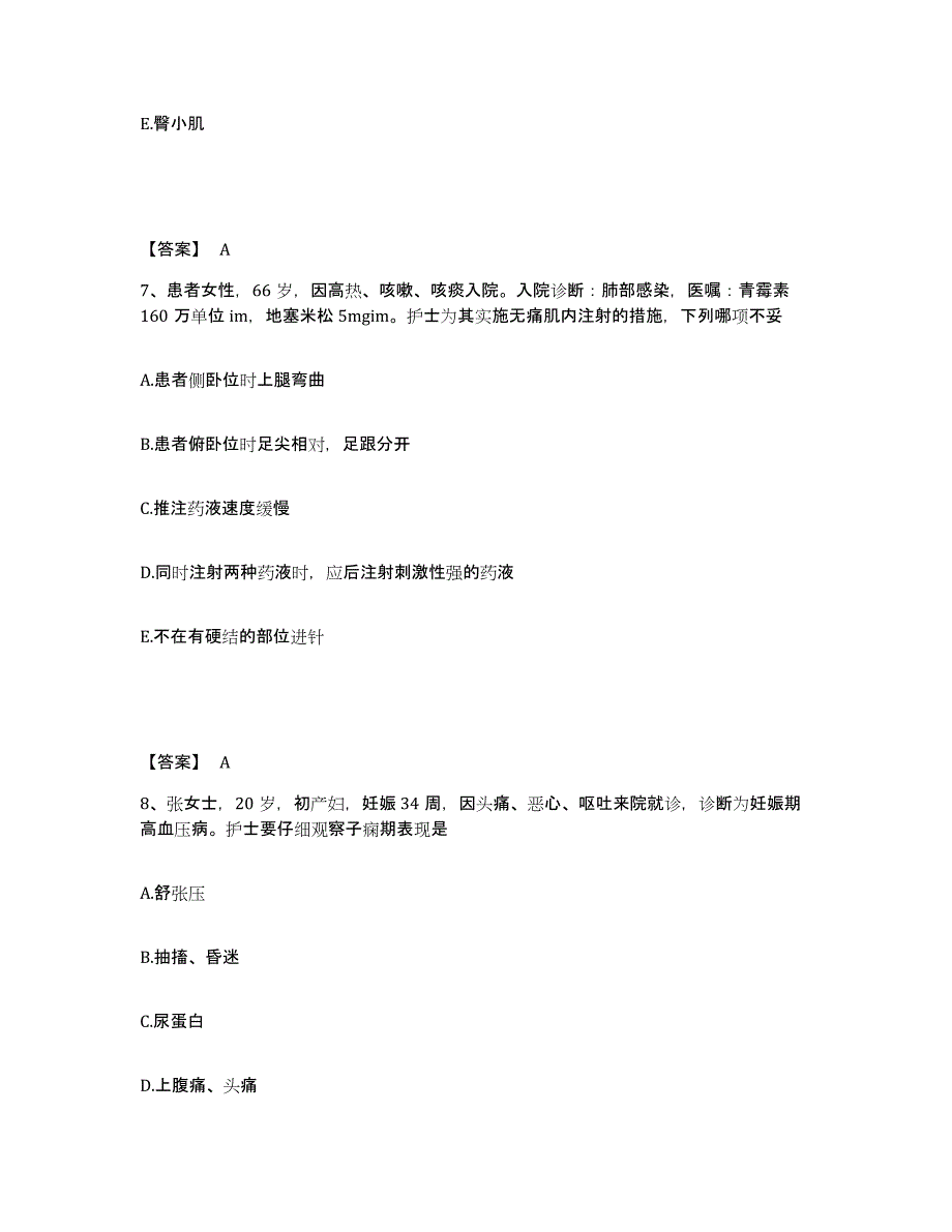 备考2025青海省果洛州果洛藏族自治州医院执业护士资格考试真题附答案_第4页