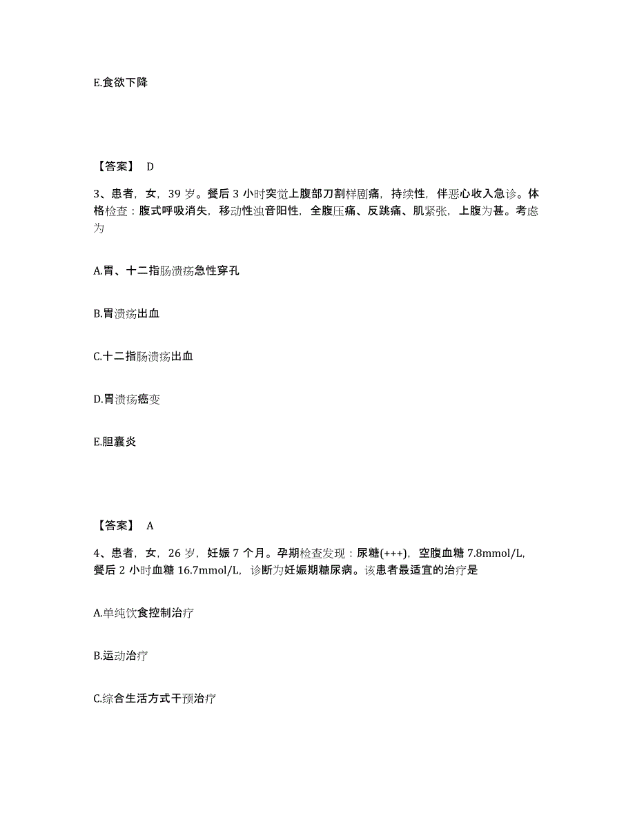 备考2025青海省同仁县黄南自治州藏医院执业护士资格考试题库检测试卷B卷附答案_第2页