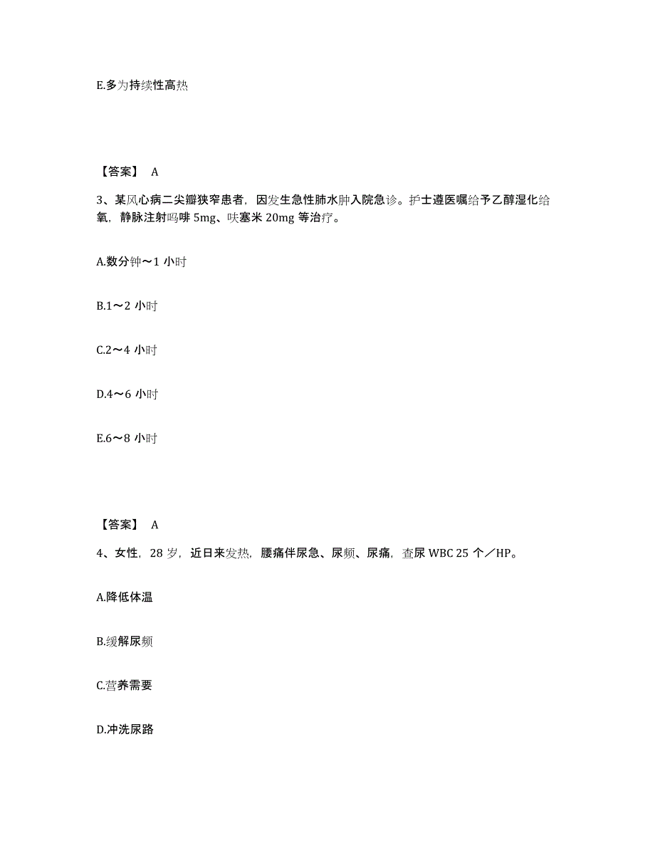 备考2025黑龙江牡丹江市桦林中医整骨医院执业护士资格考试过关检测试卷A卷附答案_第2页