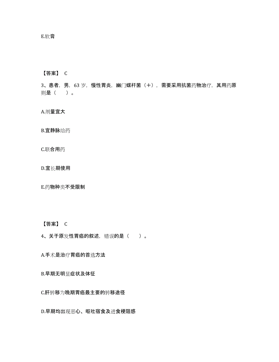 备考2025黑龙江虎林县人民医院执业护士资格考试题库练习试卷A卷附答案_第2页