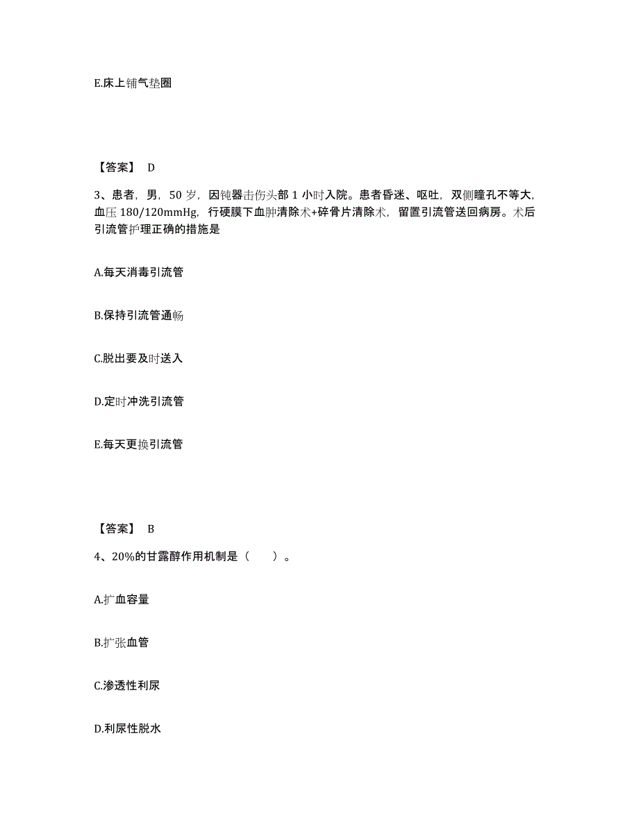 备考2025黑龙江呼兰县第一人民医院执业护士资格考试通关提分题库(考点梳理)_第2页