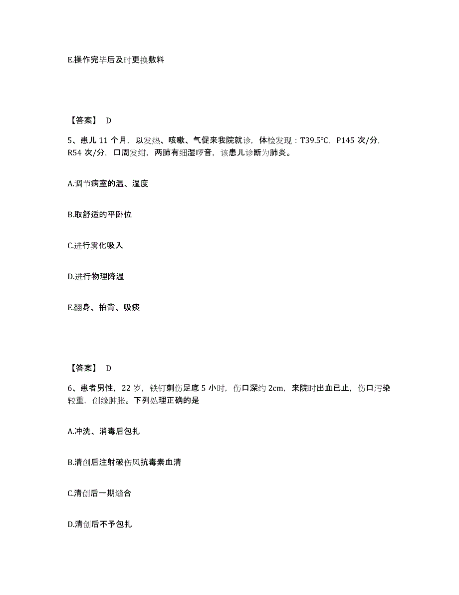 备考2025陕西省武功县精神病院执业护士资格考试模考模拟试题(全优)_第3页