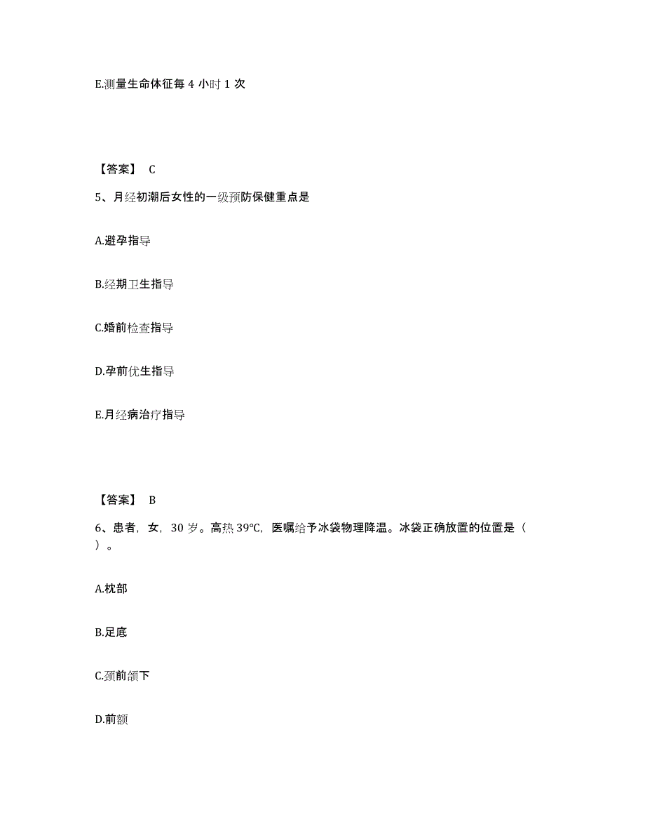 备考2025陕西省陇县东风地段医院执业护士资格考试练习题及答案_第3页