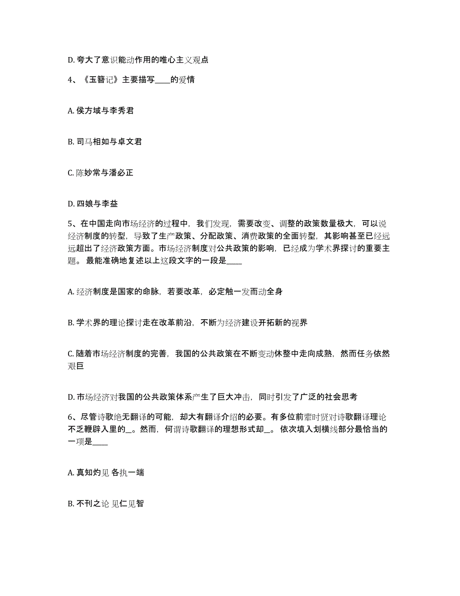 备考2025江苏省苏州市昆山市网格员招聘题库检测试卷A卷附答案_第2页