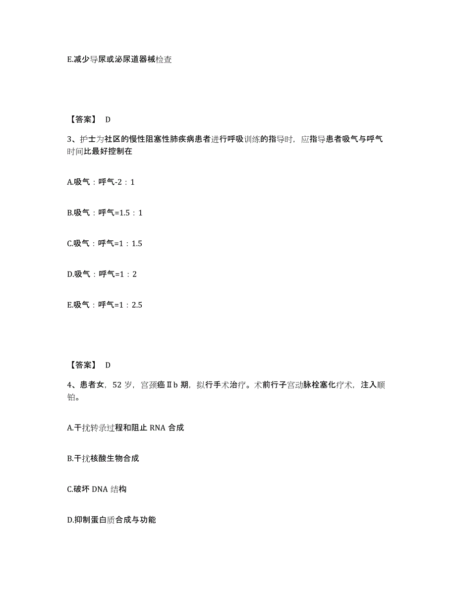 备考2025青海省德令哈市海西自治州蒙藏医院执业护士资格考试模考模拟试题(全优)_第2页