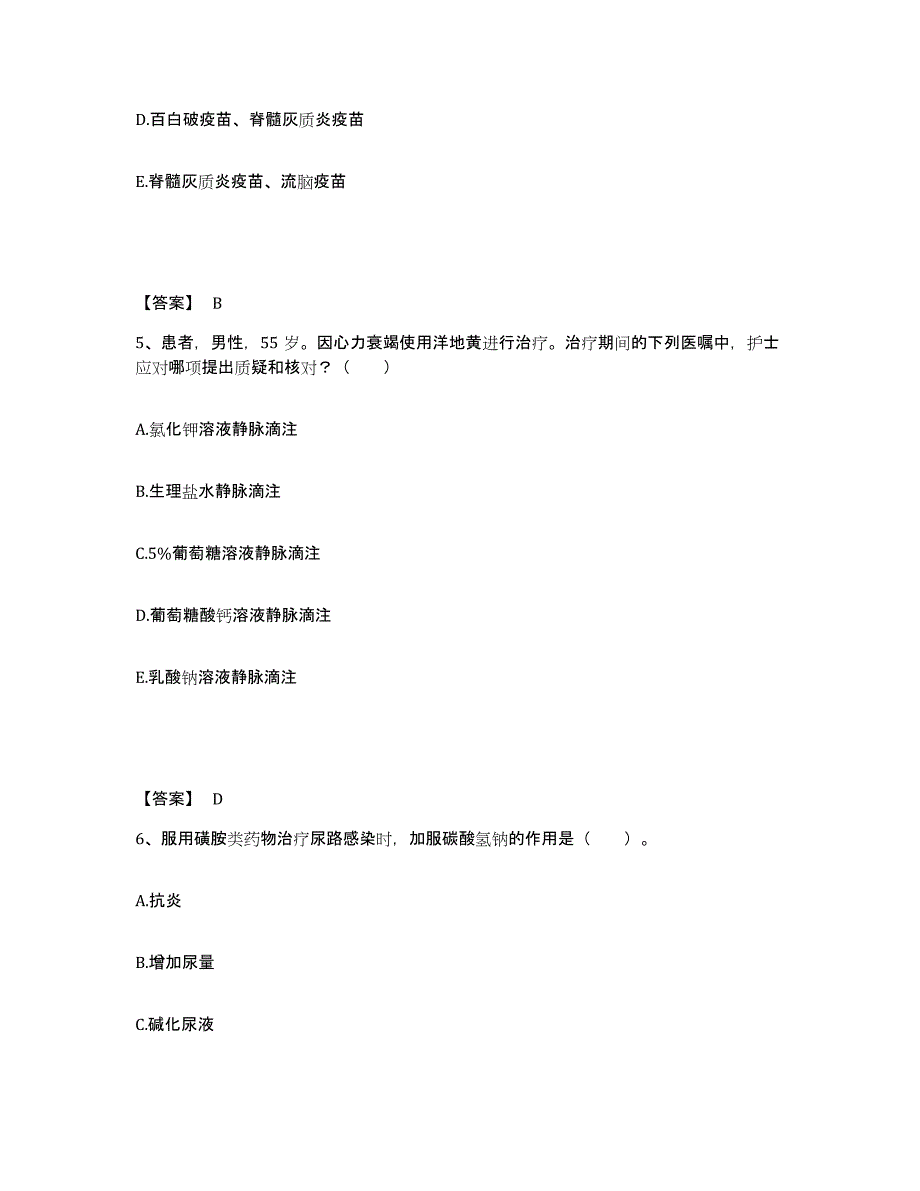 备考2025黑龙江牡丹江市牡丹江林业管理局中心医院执业护士资格考试模考模拟试题(全优)_第3页