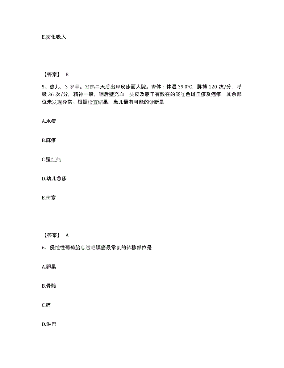 备考2025黑龙江东宁县人民医院执业护士资格考试模考模拟试题(全优)_第3页