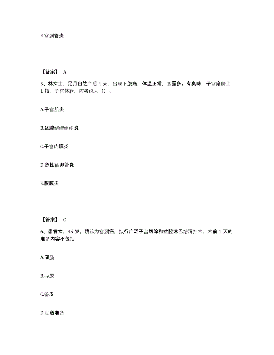 备考2025陕西省黄陵县中医院执业护士资格考试每日一练试卷B卷含答案_第3页