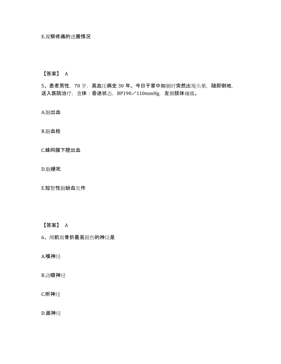 备考2025黑龙江虎林县虎林镇医院执业护士资格考试能力检测试卷B卷附答案_第3页