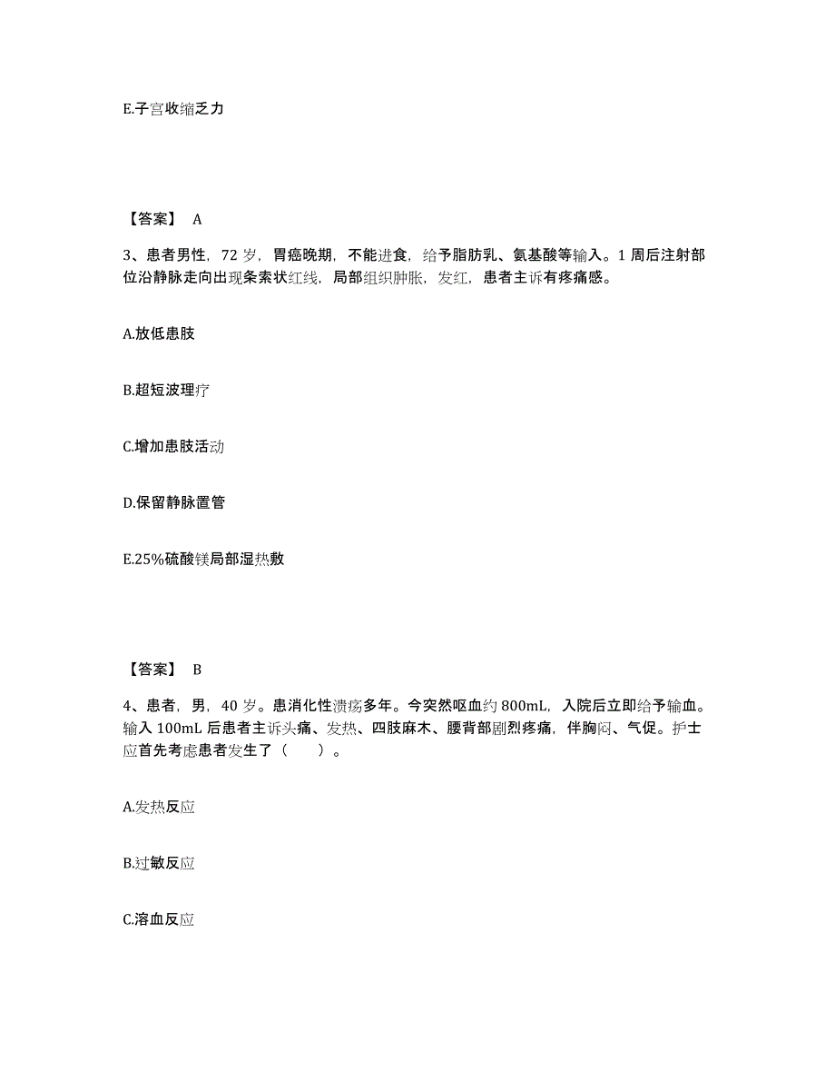 备考2025青海省同仁县黄南藏族自治州人民医院执业护士资格考试题库检测试卷A卷附答案_第2页