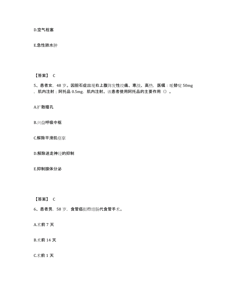 备考2025青海省同仁县黄南藏族自治州人民医院执业护士资格考试题库检测试卷A卷附答案_第3页