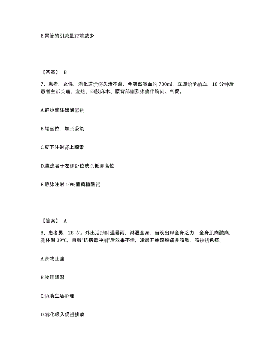 备考2025黑龙江牡丹江市牡丹江造纸厂职工医院执业护士资格考试押题练习试题A卷含答案_第4页