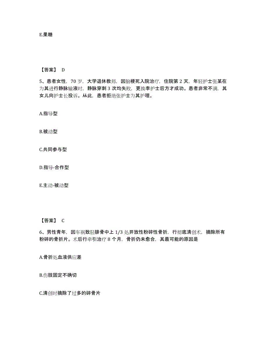 备考2025陕西省汉中市卫生学校附属医院执业护士资格考试题库练习试卷A卷附答案_第3页