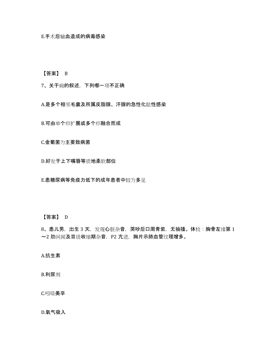 备考2025黑龙江齐齐哈尔市第一重型机器制造厂职工医院执业护士资格考试通关题库(附带答案)_第4页