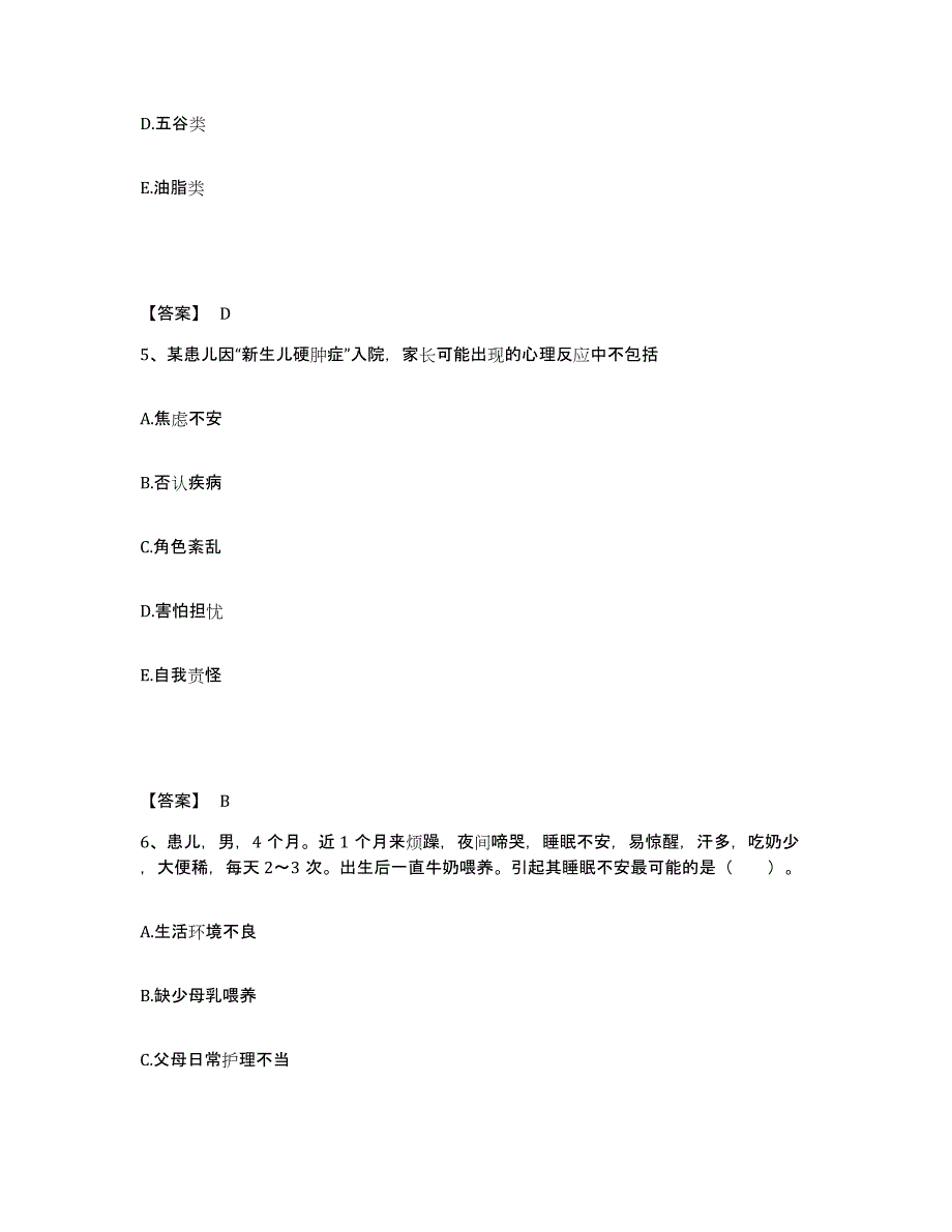 备考2025黑龙江齐齐哈尔市嫩江农场管理局中心医院执业护士资格考试押题练习试题A卷含答案_第3页