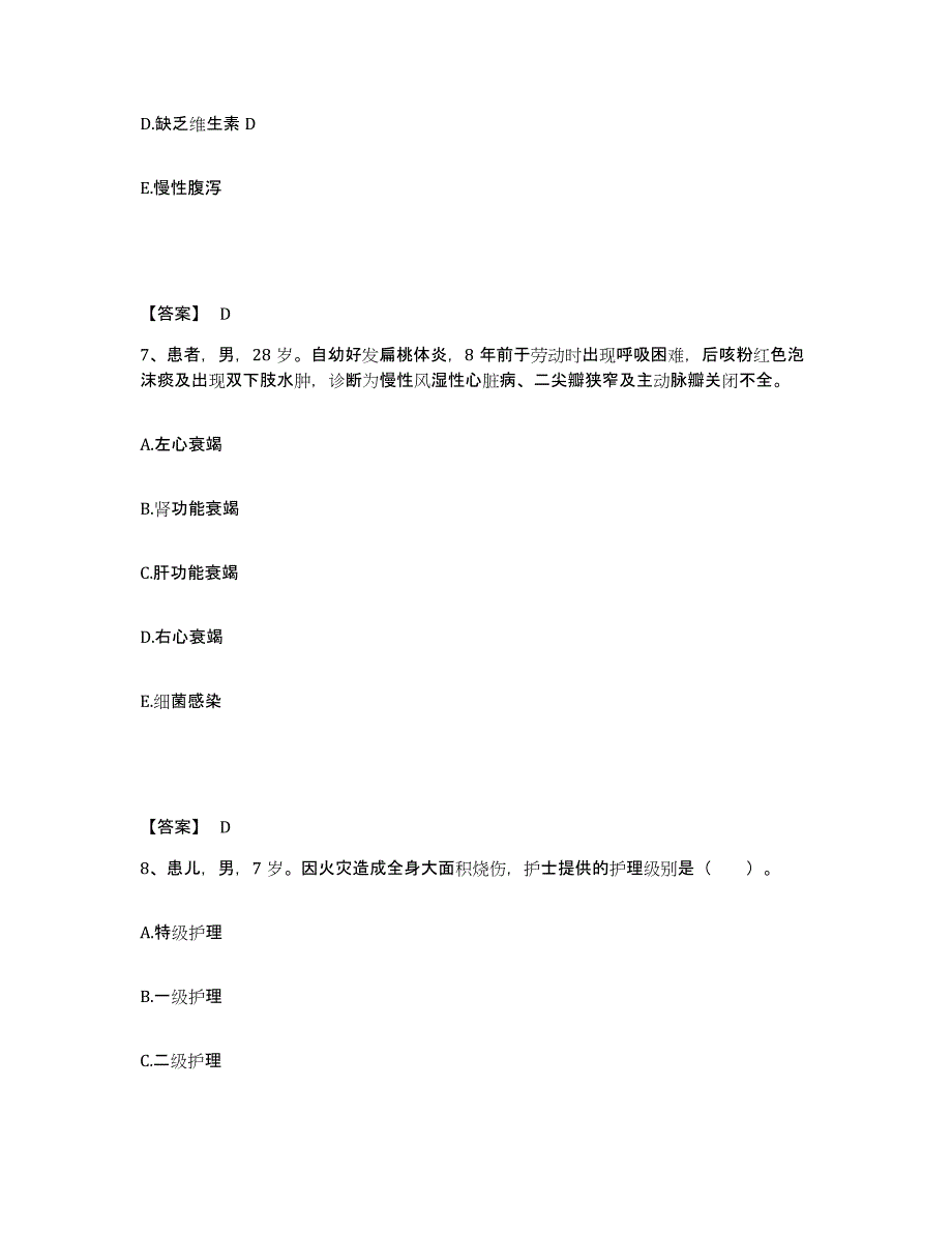 备考2025黑龙江齐齐哈尔市嫩江农场管理局中心医院执业护士资格考试押题练习试题A卷含答案_第4页