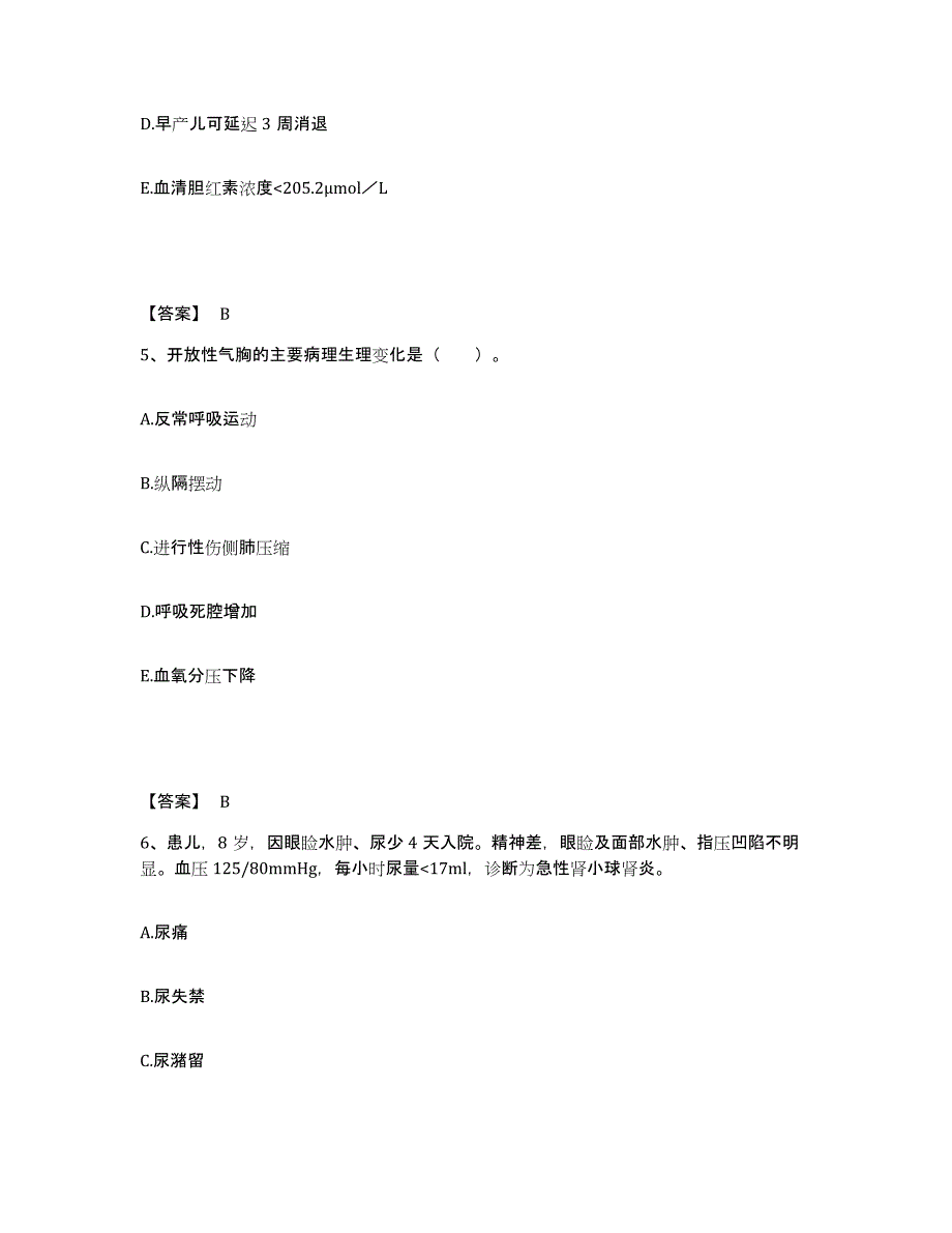 备考2025青海省大通县青海化工医院执业护士资格考试题库综合试卷B卷附答案_第3页