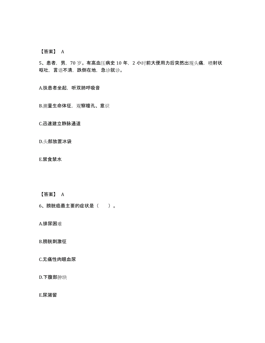 备考2025黑龙江绥滨县中医院执业护士资格考试题库与答案_第3页