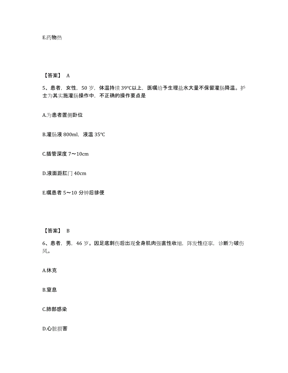 备考2025黑龙江七台河市医院执业护士资格考试提升训练试卷A卷附答案_第3页