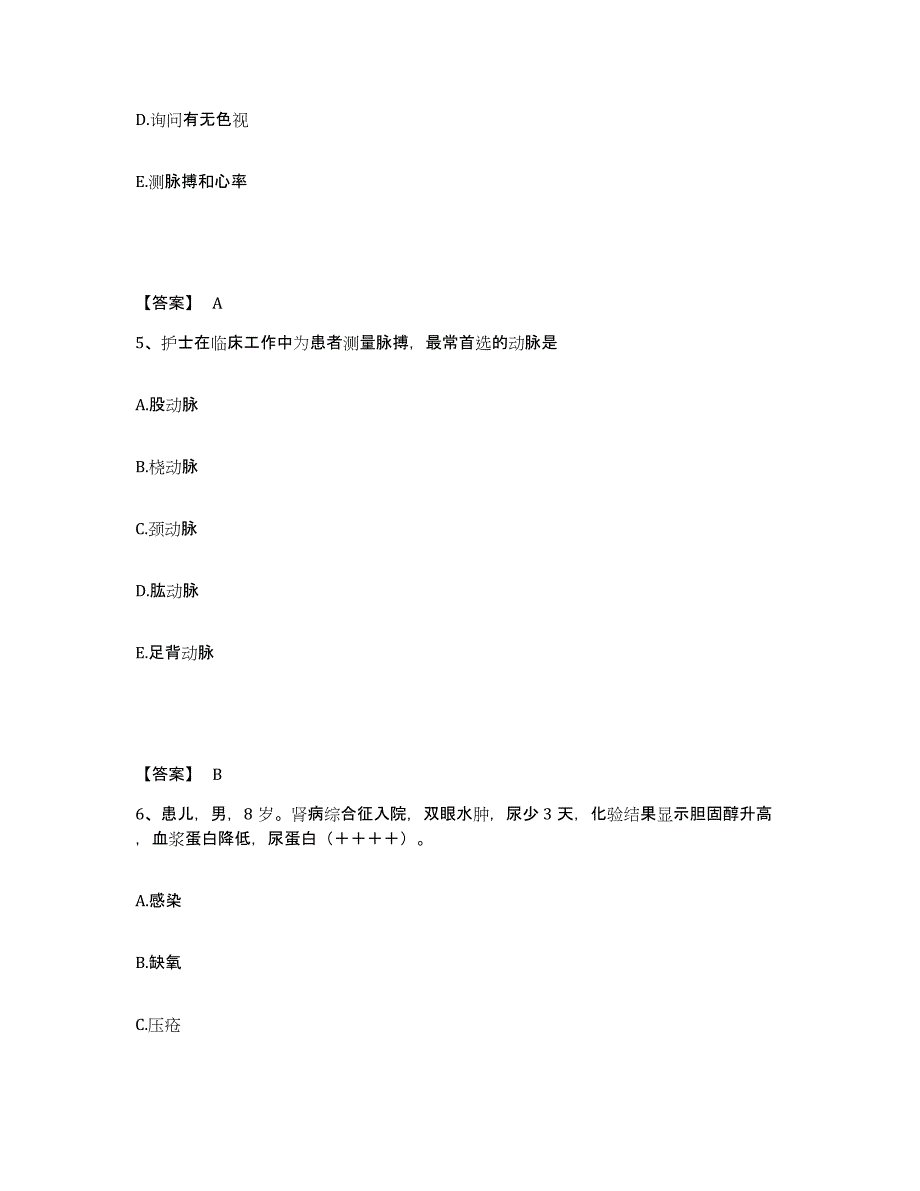 备考2025陕西省麟游县中医院执业护士资格考试自测提分题库加答案_第3页