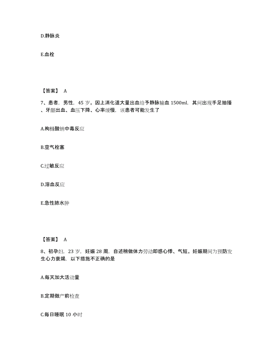 备考2025陕西省麟游县中医院执业护士资格考试自测提分题库加答案_第4页