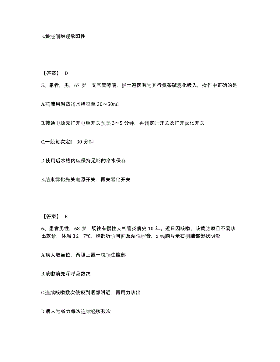 备考2025青海省大柴旦县医院执业护士资格考试每日一练试卷B卷含答案_第3页