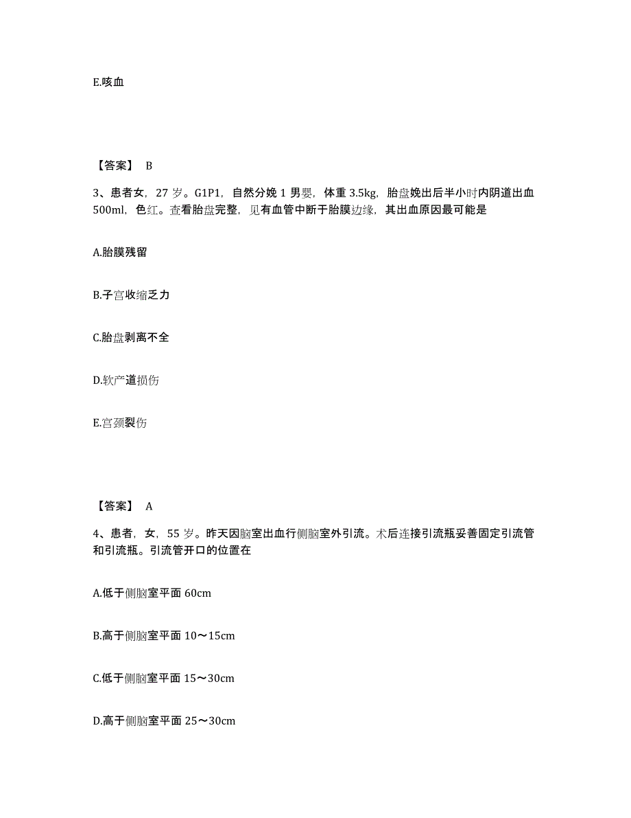 备考2025陕西省宝鸡市渭滨区石坝河医院执业护士资格考试题库附答案（典型题）_第2页