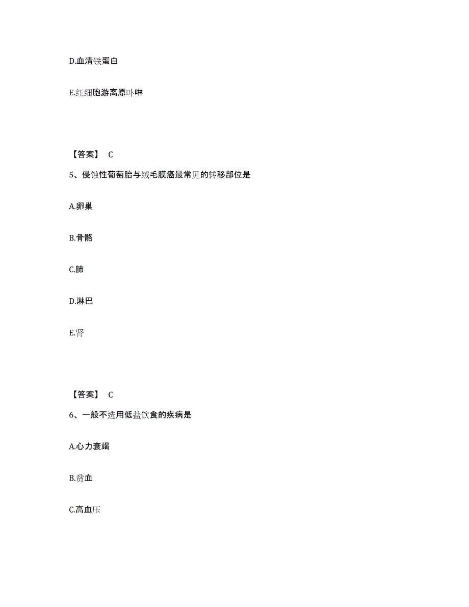 备考2025陕西省宝鸡市 宝成通用电子公司职工医院执业护士资格考试模拟考试试卷A卷含答案_第3页