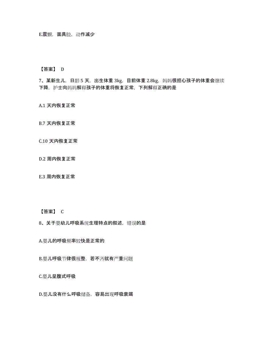 备考2025黑龙江宝泉岭农场总局中心医院执业护士资格考试典型题汇编及答案_第4页