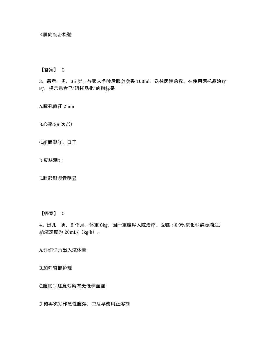 备考2025青海省德令哈市海西自治州蒙藏医院执业护士资格考试模拟题库及答案_第2页