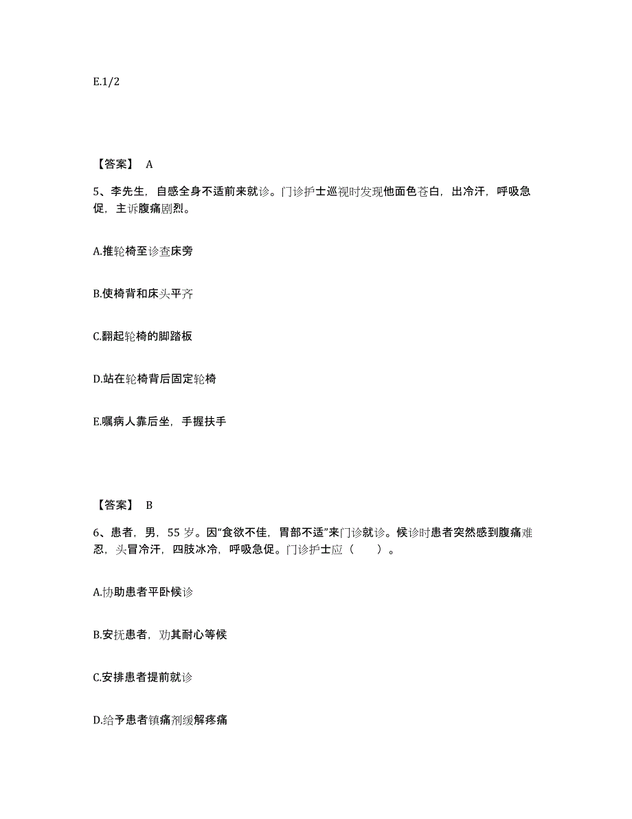 备考2025陕西省西安市西安国医医院执业护士资格考试每日一练试卷B卷含答案_第3页