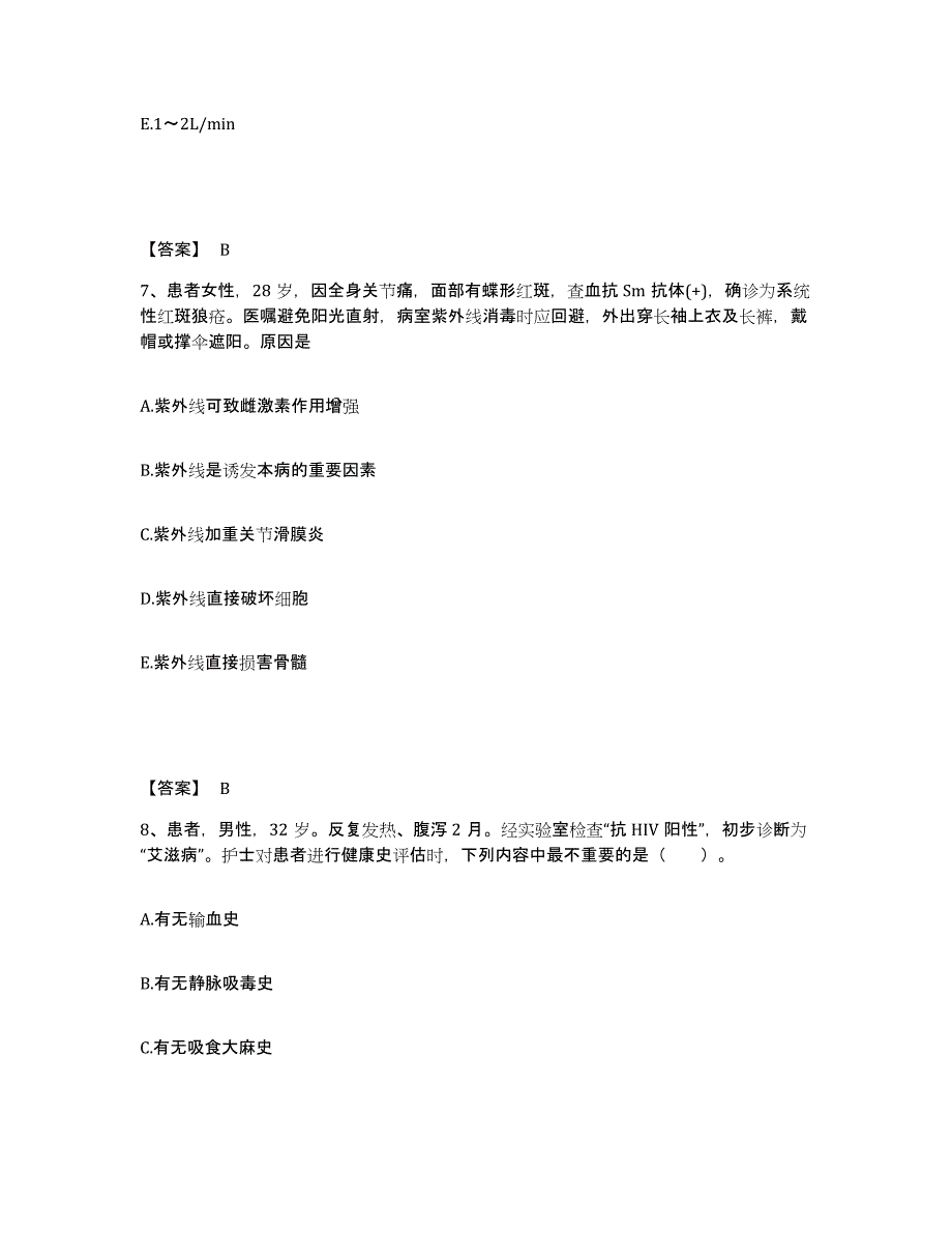 备考2025黑龙江鸡西市鸡西矿业集团精神病医院执业护士资格考试通关题库(附带答案)_第4页