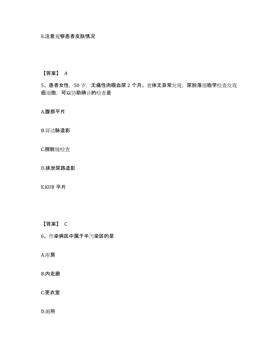 备考2025黑龙江齐齐哈尔市第六医院执业护士资格考试通关题库(附答案)_第3页