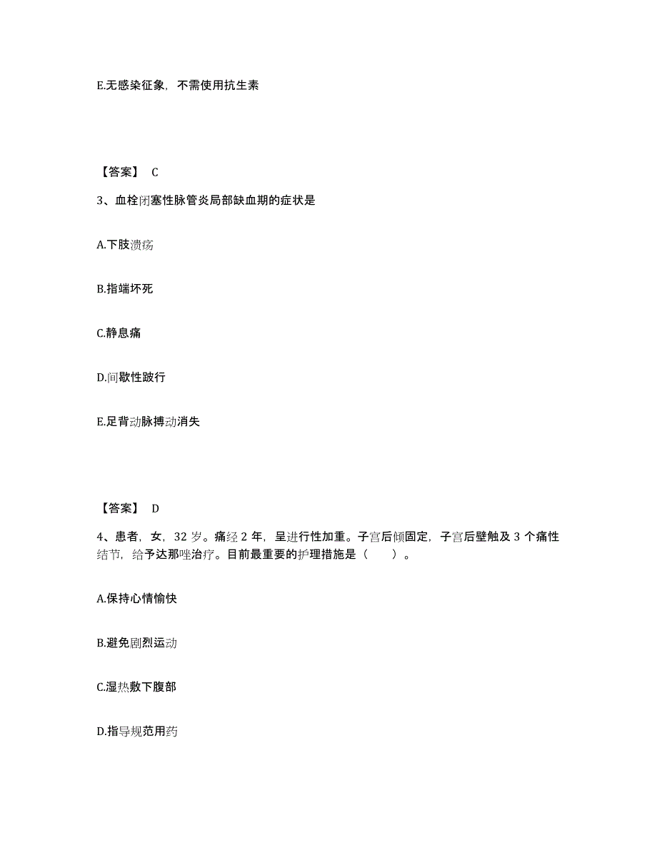 备考2025陕西省府谷县中医院执业护士资格考试通关试题库(有答案)_第2页