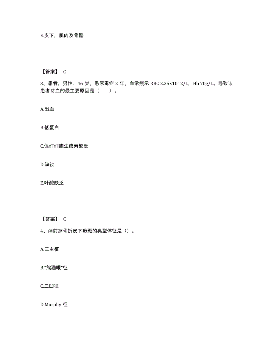 备考2025黑龙江省中医药职工中专附属医院执业护士资格考试考前自测题及答案_第2页