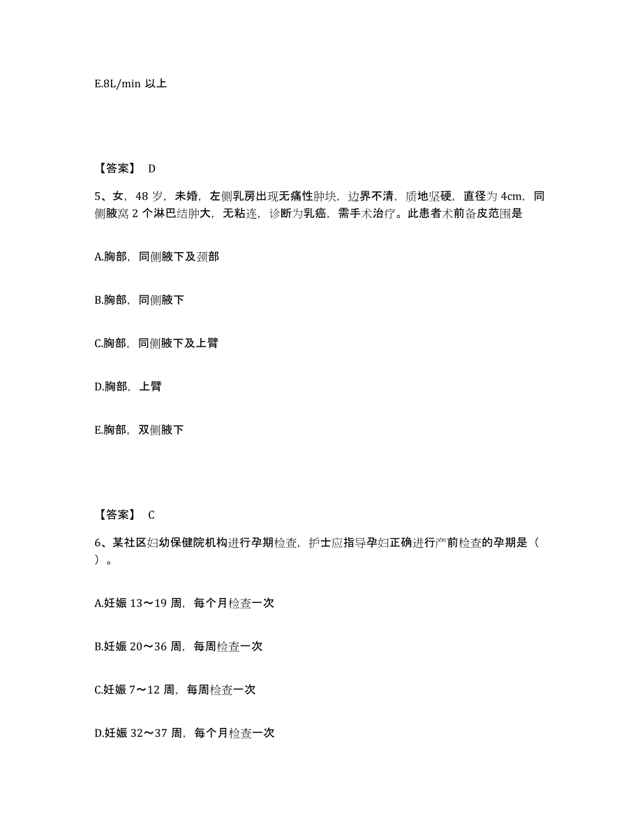 备考2025黑龙江佳木斯市医学会附属烧伤医院执业护士资格考试考前冲刺模拟试卷A卷含答案_第3页