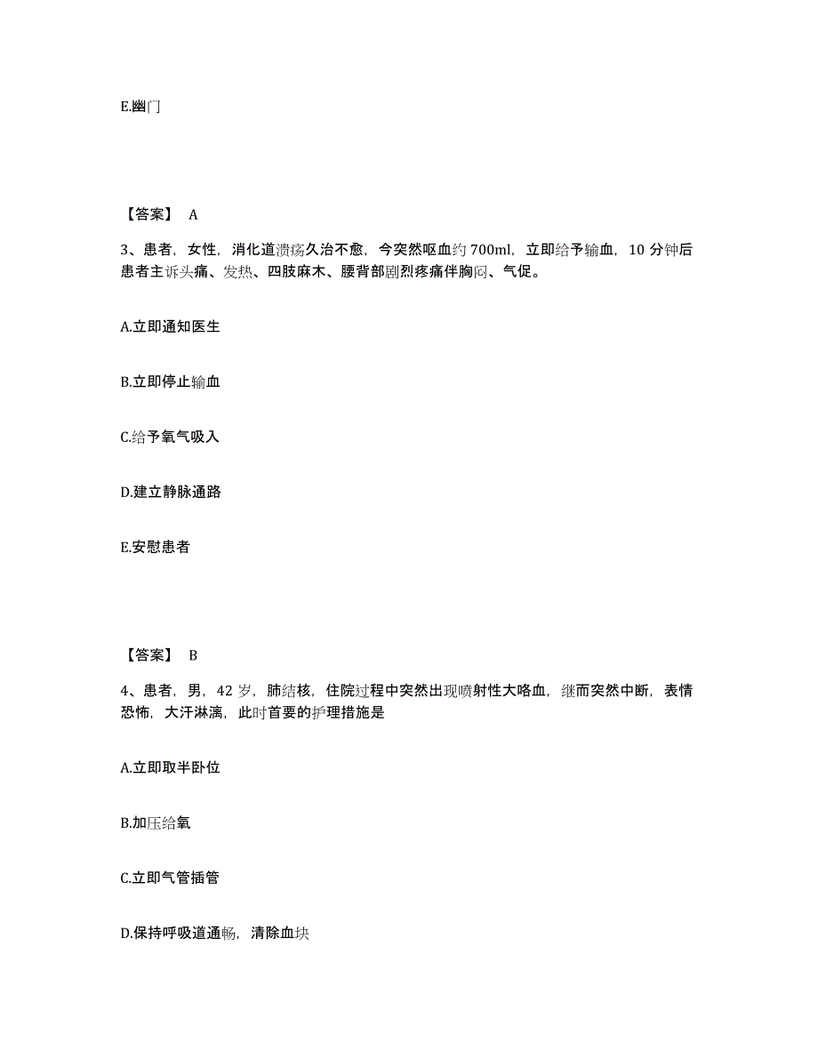 备考2025黑龙江中医药大学佳木斯学院第二附属医院黑龙江中医药大学佳木斯学院附属口腔医院执业护士资格考试典型题汇编及答案_第2页