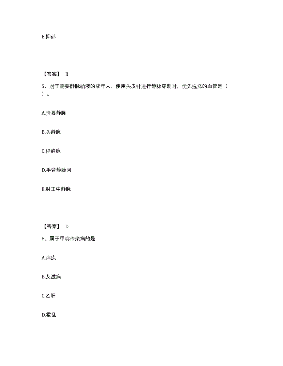 备考2025陕西省胜利机械厂职工医院执业护士资格考试过关检测试卷A卷附答案_第3页